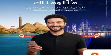 بنك البركة مصر يتيح خدمات مصرفية دولية لإدارة الحسابات بين مصر والبحرين