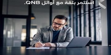 بنك QNB مصر يطرح شهادة «أوائل بلس» بعائد ثابت 17.5% لمدة 3 سنوات