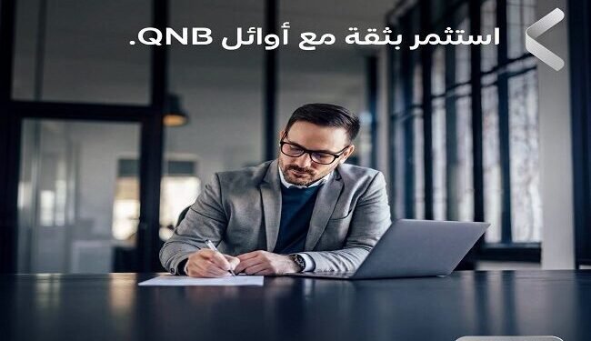 بنك QNB مصر يطرح شهادة «أوائل بلس» بعائد ثابت 17.5% لمدة 3 سنوات