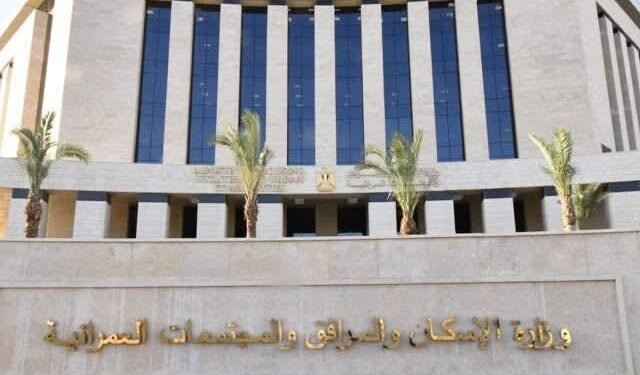 وزارة الإسكان تطرح أراضي استثمارية جديدة بالعلمين الجديدة والعاشر من رمضان وحدائق العاشر
