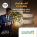 البنك الأهلي المصري يتيح الاستثمار الإلكتروني في صناديقه مع إعفاء من عمولات الإصدار والاسترداد