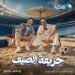 مصرف أبوظبي الإسلامي مصر يطلق حملة «حريفة الصيف» بعروض ومفاجآت متنوعة