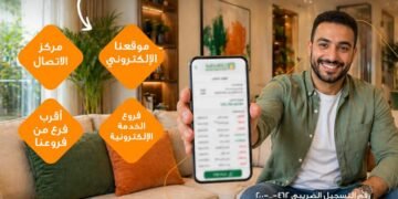 البنك الأهلي المصري يتيح الاشتراك المجاني في خدمة الكشف الإلكتروني المجمع للحسابات