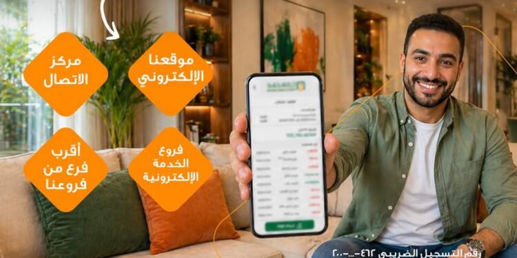 البنك الأهلي المصري يتيح الاشتراك المجاني في خدمة الكشف الإلكتروني المجمع للحسابات