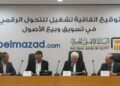البنك الأهلي المصري يوقع اتفاقية مع منصة «بالمزاد دوت كوم» لتعزيز التحول الرقمي في بيع الأصول