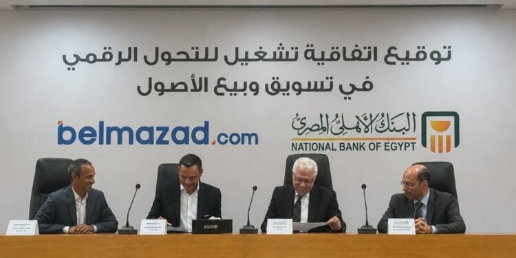 البنك الأهلي المصري يوقع اتفاقية مع منصة «بالمزاد دوت كوم» لتعزيز التحول الرقمي في بيع الأصول