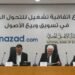 البنك الأهلي المصري يوقع اتفاقية مع منصة «بالمزاد دوت كوم» لتعزيز التحول الرقمي في بيع الأصول