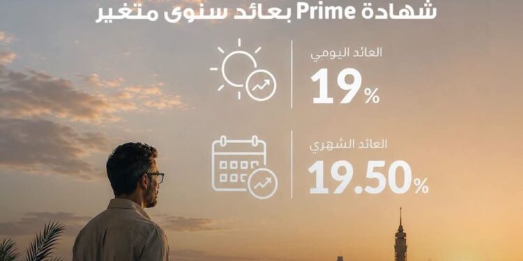 بنك saib يرفع عائد شهادة «Prime» المتغيرة إلى 19.5% سنويًا للصرف الشهري