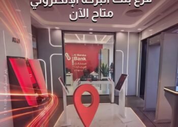 بنك البركة مصر يفتتح فرعًا إلكترونيًا جديدًا بالإسكندرية لتعزيز الخدمات المصرفية الرقمية