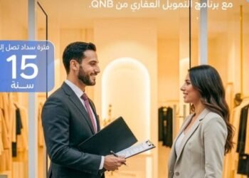 QNB مصر يتيح برنامج تمويل عقاري بفترة سداد تصل إلى 15 عامًا