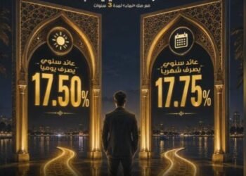المصرف المتحد يطرح «صك نماء» بعائد يصل إلى 17.75% ومتوافق مع الشريعة الإسلامية