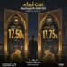 المصرف المتحد يطرح «صك نماء» بعائد يصل إلى 17.75% ومتوافق مع الشريعة الإسلامية