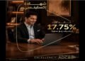 بنك أبوظبي التجاري – مصر يطرح شهادة ادخار لمدة 3 سنوات بعائد يصل إلى 17.75%