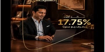 بنك أبوظبي التجاري – مصر يطرح شهادة ادخار لمدة 3 سنوات بعائد يصل إلى 17.75%