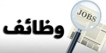 وظائف وزارة العمل 2026.. 58 فرصة عمل بقطاع التطوير الزراعي في الوادي الجديد