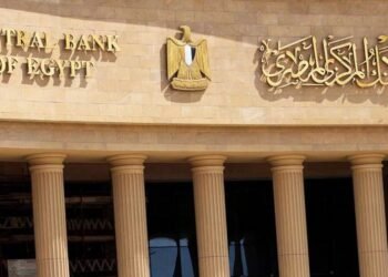 البنك المركزي المصري يسحب سيولة بقيمة 30 مليار جنيه عبر عطاء السوق المفتوحة