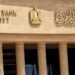 البنك المركزي المصري يسحب سيولة بقيمة 30 مليار جنيه عبر عطاء السوق المفتوحة