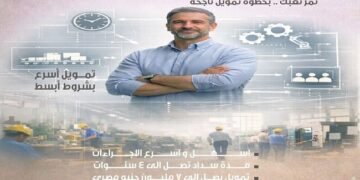 المصرف المتحد يطلق برنامج “تمويل ثمار” بتمويل يصل إلى 7 ملايين جنيه للمشروعات الصغيرة