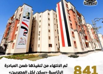 الانتهاء من تنفيذ 841 ألف وحدة سكنية لـ”سكن لكل المصريين”
