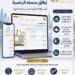 الجهاز القومي لتنظيم الإعلانات يطلق منصة رقمية جديدة لخدمة المستثمرين والمواطنين