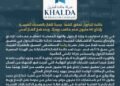 خالدة للبترول تحقق كشفًا جديدًا للغاز بالصحراء الغربية بإنتاج 40 مليون قدم مكعب يوميًا