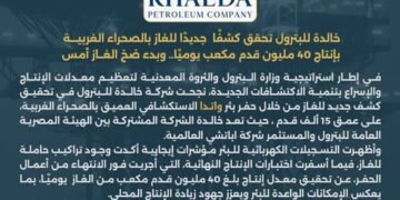 خالدة للبترول تحقق كشفًا جديدًا للغاز بالصحراء الغربية بإنتاج 40 مليون قدم مكعب يوميًا