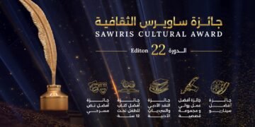 فتح باب التقديم لجائزة ساويرس الثقافية 2026 في دورتها الـ22