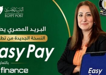 البريد المصري يطلق النسخة الجديدة من تطبيق «Easy Pay» بخدمات مالية رقمية متكاملة