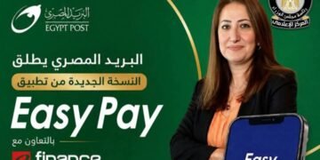 البريد المصري يطلق النسخة الجديدة من تطبيق «Easy Pay» بخدمات مالية رقمية متكاملة