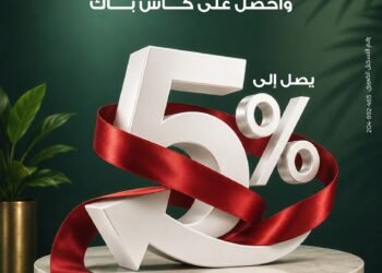 ميدبنك يطرح شهادة ادخار ثلاثية بعائد 20.5% وإمكانية الاقتراض حتى 95%