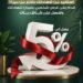 ميدبنك يطرح شهادة ادخار ثلاثية بعائد 20.5% وإمكانية الاقتراض حتى 95%
