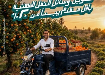 البنك الزراعي المصري يطرح برنامج تمويل وسائل النقل المهنية بمقدم يبدأ من 20%
