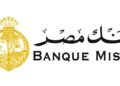 بنك مصر وڤودافون مصر يطلقان شراكة استراتيجية لتقديم خدمات «ڤودافون كاش» وتعزيز الشمول المالي