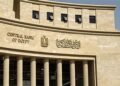 قبل اجتماع البنك المركزي اليوم.. تعرف على أعلى شهادات الادخار في البنوك المصرية