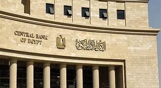 قبل اجتماع البنك المركزي اليوم.. تعرف على أعلى شهادات الادخار في البنوك المصرية