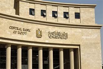 قبل اجتماع البنك المركزي اليوم.. تعرف على أعلى شهادات الادخار في البنوك المصرية
