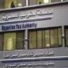 الضرائب: تعديلات قانون القيمة المضافة الجديدة تدعم الصناعة والاستثمار في مصر