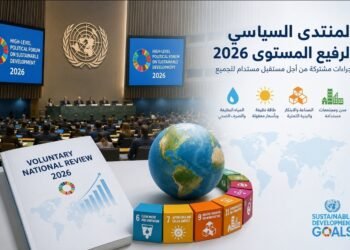المنتدى السياسي الرفيع المستوى 2026.. 8 دول عربية تستعرض تقدمها في تحقيق أهداف التنمية المستدامة