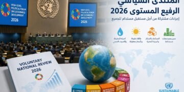 المنتدى السياسي الرفيع المستوى 2026.. 8 دول عربية تستعرض تقدمها في تحقيق أهداف التنمية المستدامة
