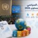 المنتدى السياسي الرفيع المستوى 2026.. 8 دول عربية تستعرض تقدمها في تحقيق أهداف التنمية المستدامة