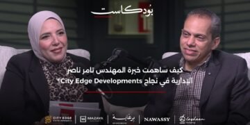 الرئيس التنفيذى لـ”سيتى ايدج”: العلمين الجديدة أفضل وجهة استثمار في السنوات القليلة المقبلة