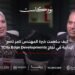 الرئيس التنفيذى لـ”سيتى ايدج”: العلمين الجديدة أفضل وجهة استثمار في السنوات القليلة المقبلة