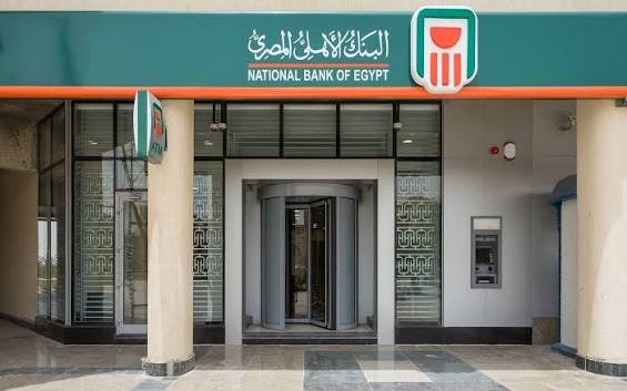 رفع أسعار الفائدة على شهادات البنك الأهلي المصري