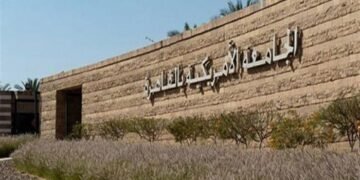 الجامعة الأمريكية بالقاهرة تصدر تقرير الاستدامة 2026 وفق معايير GRI العالمية