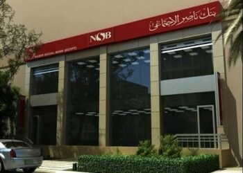 تسهيلات جديدة في الصرف وتمويلات ميسرة من بنك ناصر