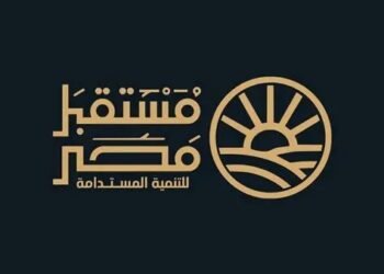 مشروع قانون لإعادة تنظيم جهاز مستقبل مصر للتنمية المستدامة وتوسيع إطار عمله المؤسسي