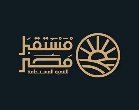 مشروع قانون لإعادة تنظيم جهاز مستقبل مصر للتنمية المستدامة وتوسيع إطار عمله المؤسسي