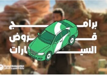 بنك التعمير والإسكان يتيح قرض سيارة حتى 6 ملايين جنيه بتمويل 100%