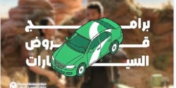 بنك التعمير والإسكان يتيح قرض سيارة حتى 6 ملايين جنيه بتمويل 100%