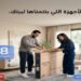QNB مصر يتيح تقسيط أجهزة فريش حتى 18 شهرًا بدون فوائد أو مقدم
